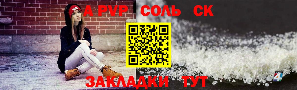 Зима  Alpha PVP СК  A PVP  Вход с VPN 