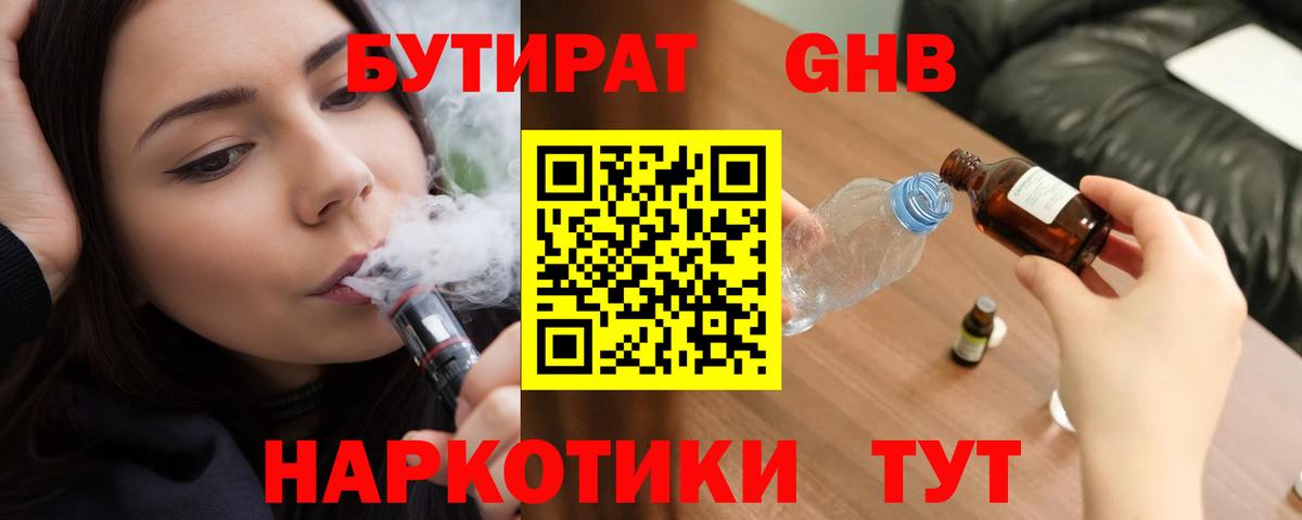 Зима  Бутират оксана  Вход с VPN 