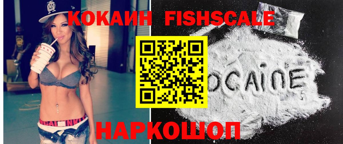 Кокаин 98%  COCAIN Колумбийский  Вход с VPN  Зима 