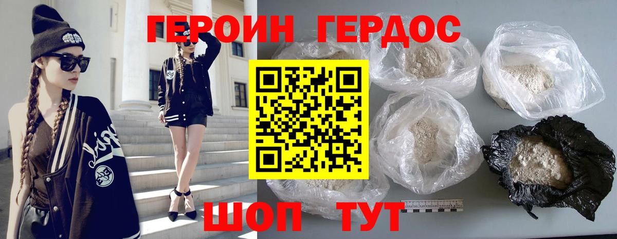 Зима  Героин  Вход с VPN  Героин хмурый 