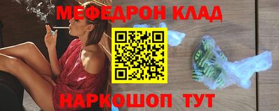 меф VHQ Краснокаменск