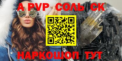 соль курить ск Краснознаменск