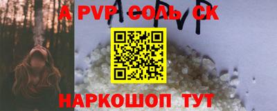 соль курить ск Краснознаменск