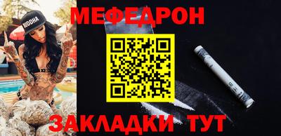 меф VHQ Краснокаменск