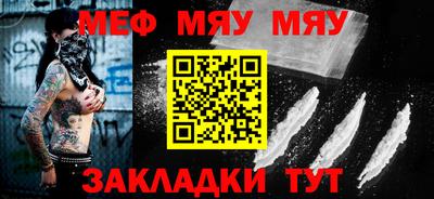 меф VHQ Краснокаменск