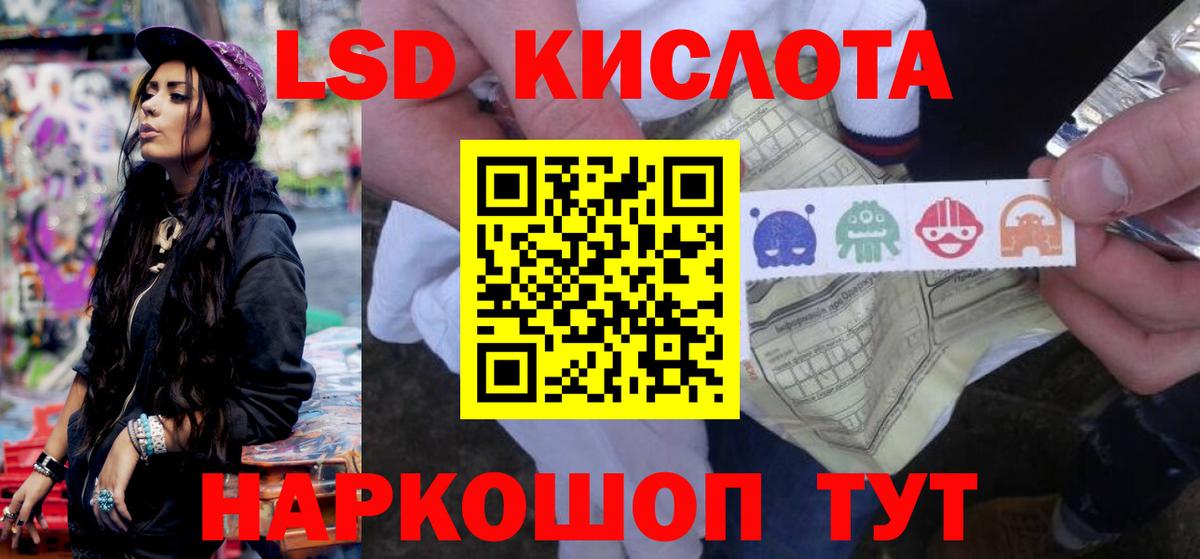 ЛСД экстази кислота  LSD-25 экстази ecstasy  Зима  Вход с VPN 