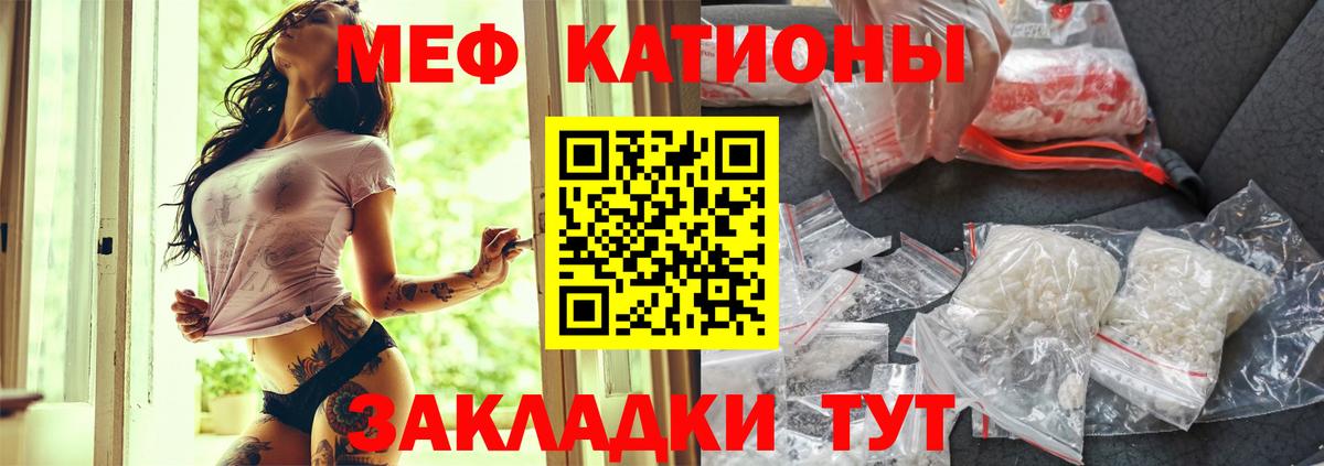 Меф мяу мяу кристаллы Зима