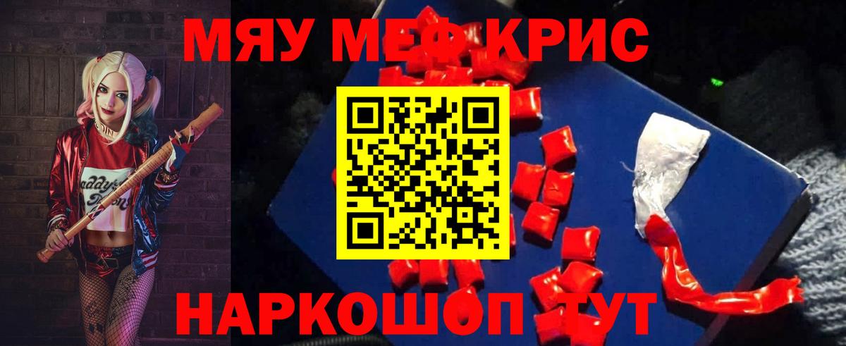 Меф МЯУ МЯУ   A-PVP СОЛЬ   ГАШ  Метадон  Меф МЯУ МЯУ  Канабис  Зима  Вход с VPN 