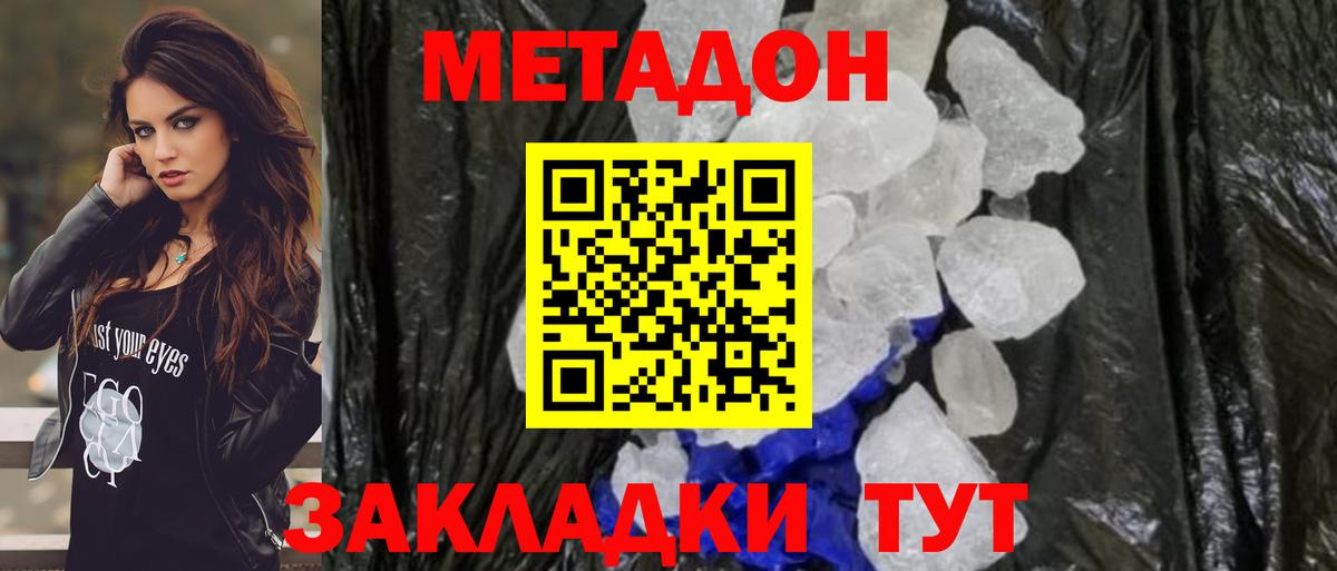 МЕТАДОН белоснежный  Вход с VPN  Зима 