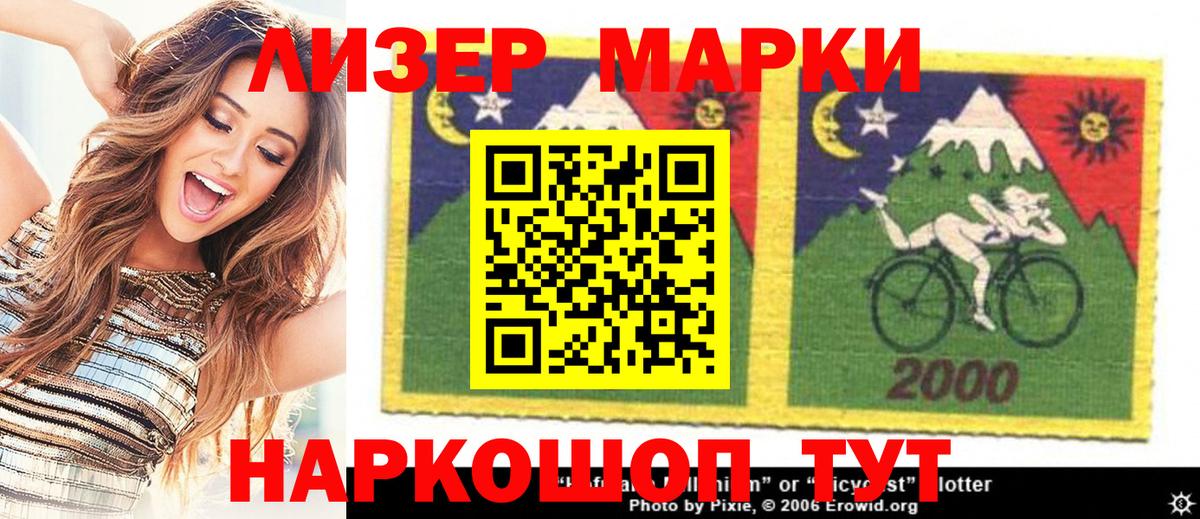 Наркотические марки 1,8мг  Вход с VPN  Наркотические марки 1,8мг  Зима 